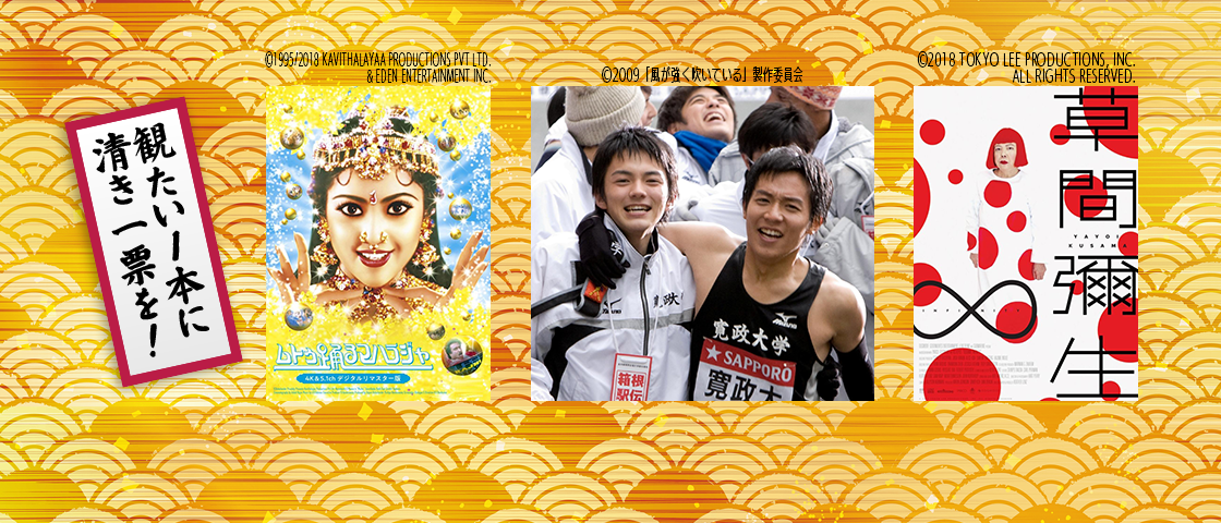 ぐんテレが叶えます。お正月映画を決めるのはあなた！