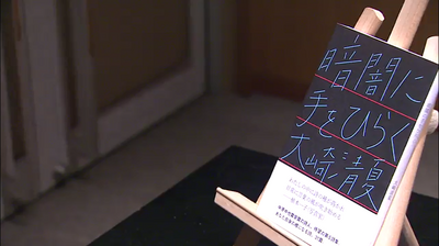 萩原朔太郎賞【再放送】