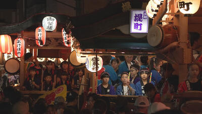 いせさきまつり【再放送】