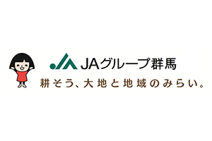 JA群馬グループ