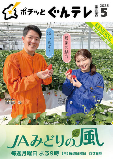 タイムテーブル 2025年5月
