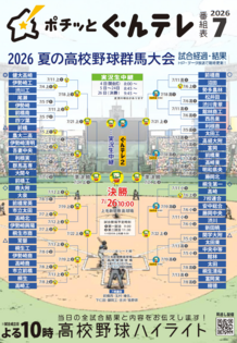 タイムテーブル 2026年7月